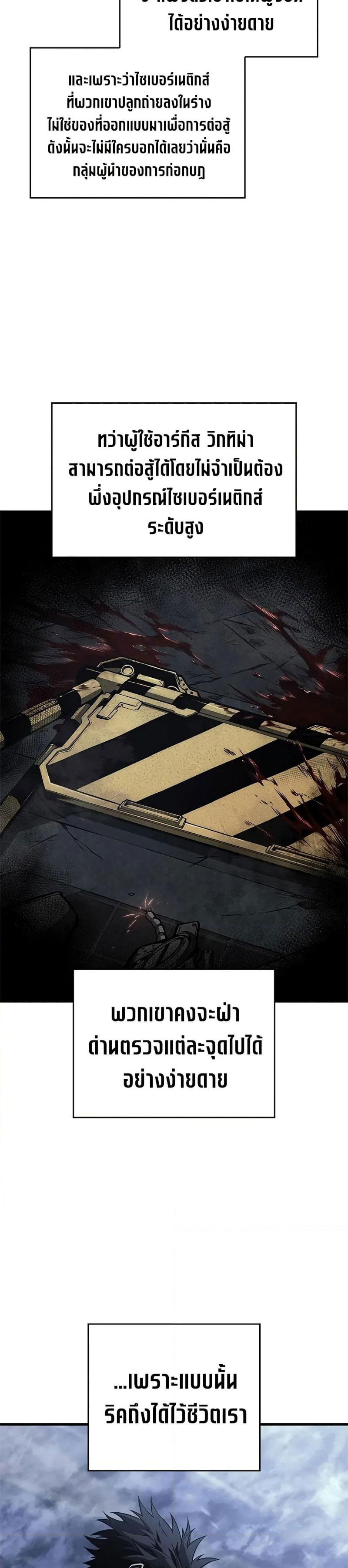 Bad Born Blood 28 (31)