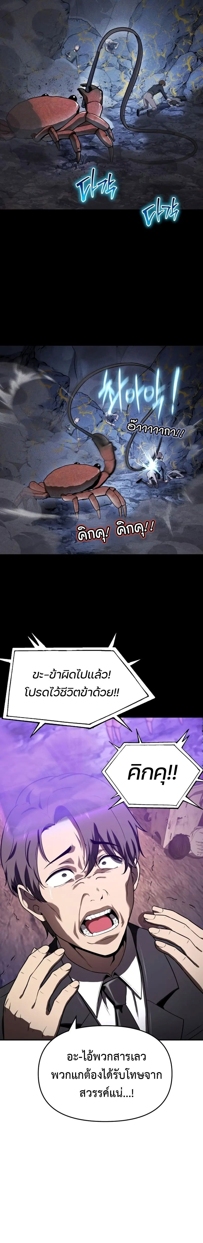 The Knight King 109 (23)