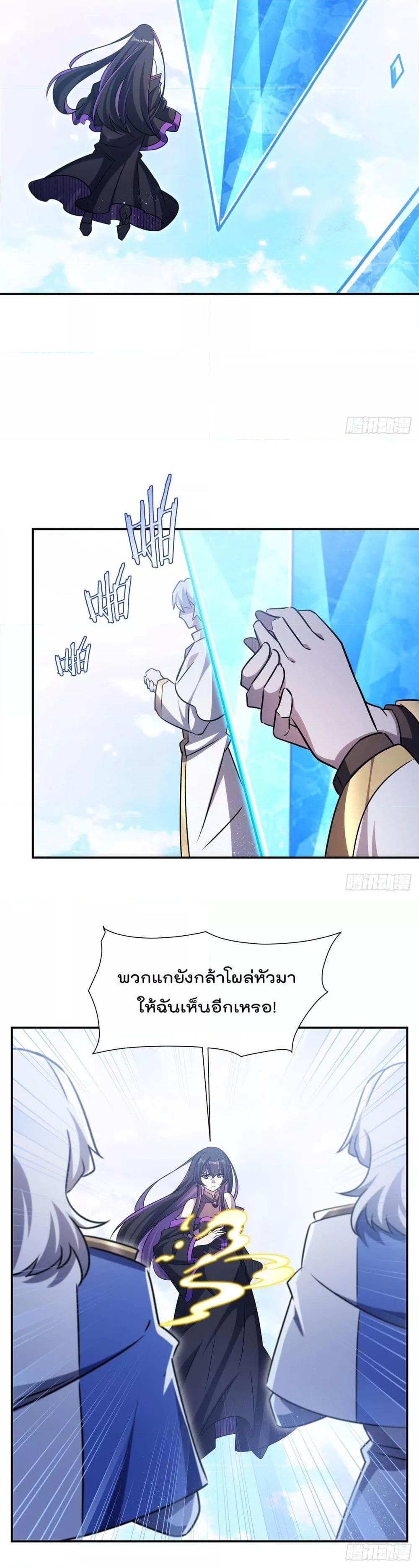 The Strongest Knight Become To Lolicon Vampire 330 22