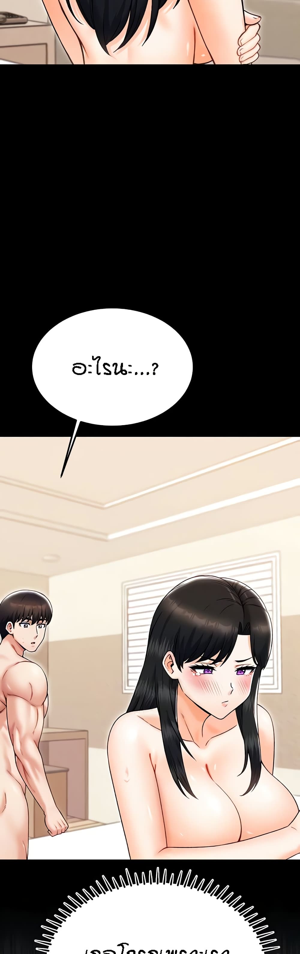 Kangcheol's Bosses 25 10