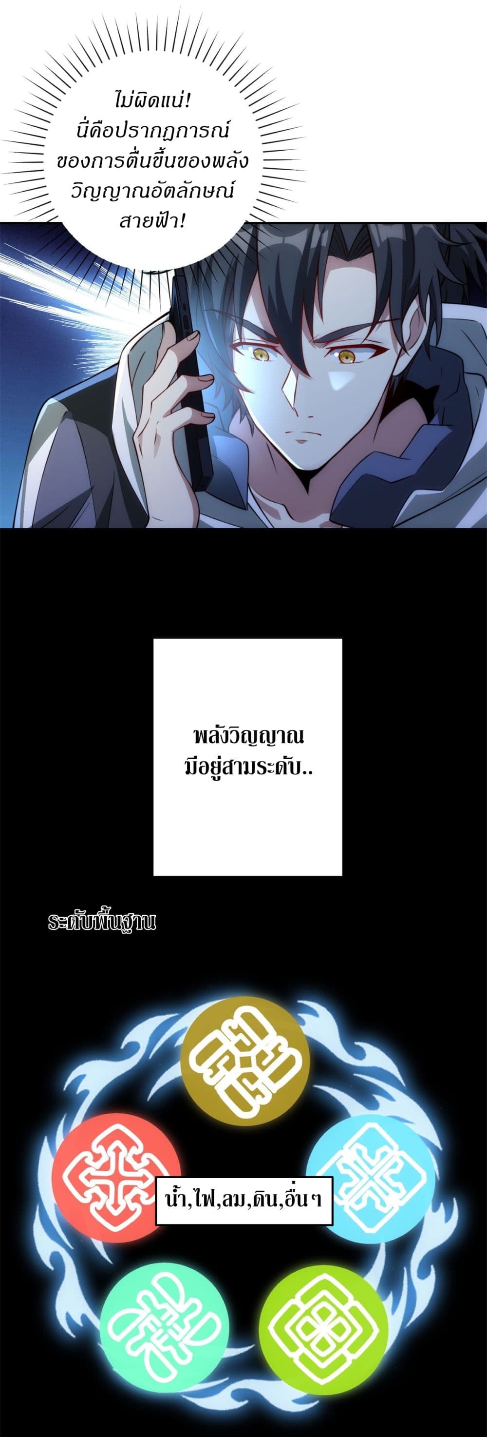 After Being Reincarnated 4 (23)