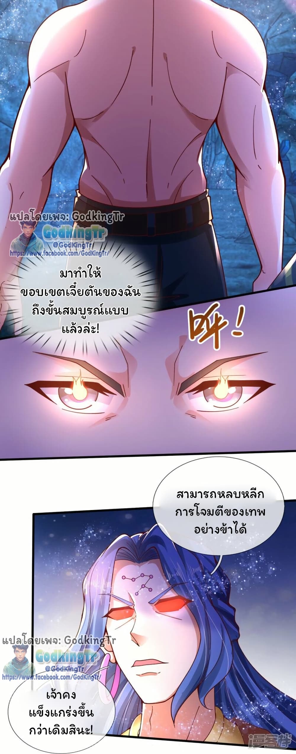 Eternal god King 283 17