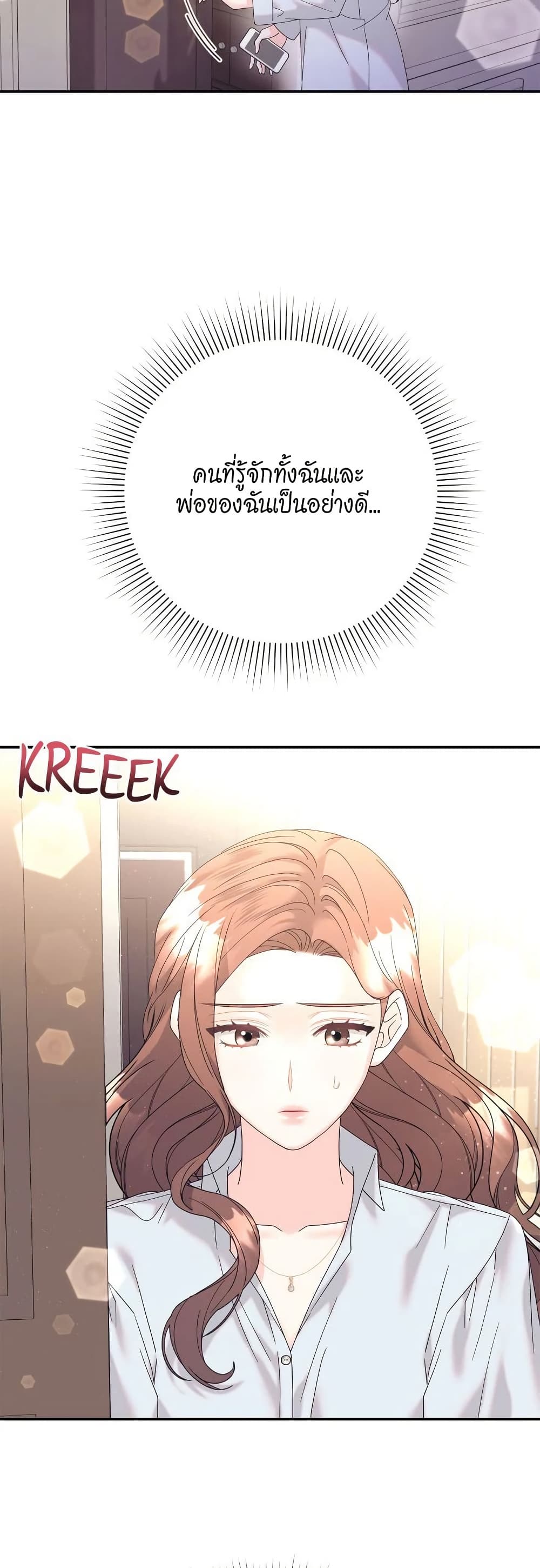 Fake Wife 40 35
