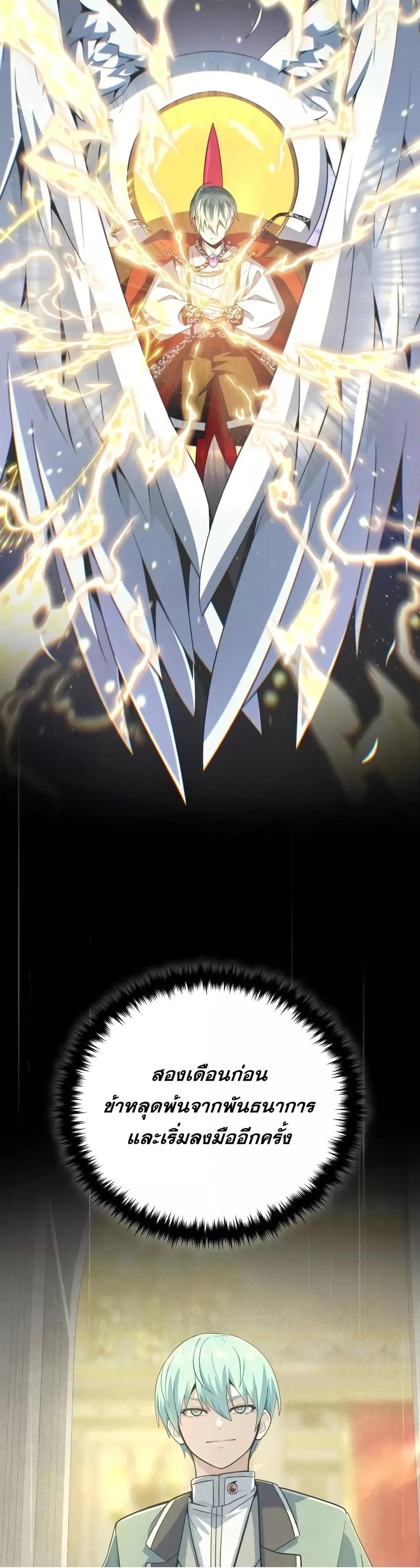 The Dark Magician Transmigrates After 66666 Years 152 (10)