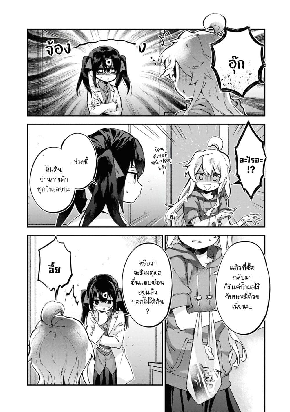 Onii chan wa Oshimai! Koushiki Anthology Comic 66 (2)