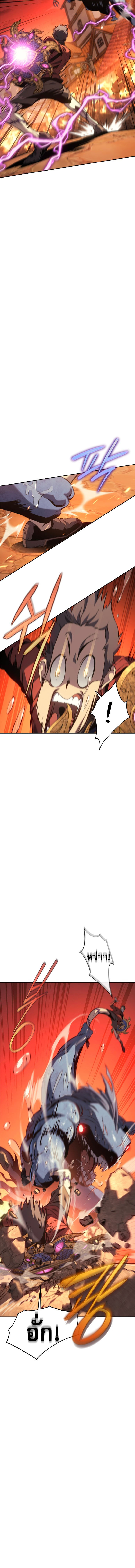 Why I Quit Being the Demon King 29 14