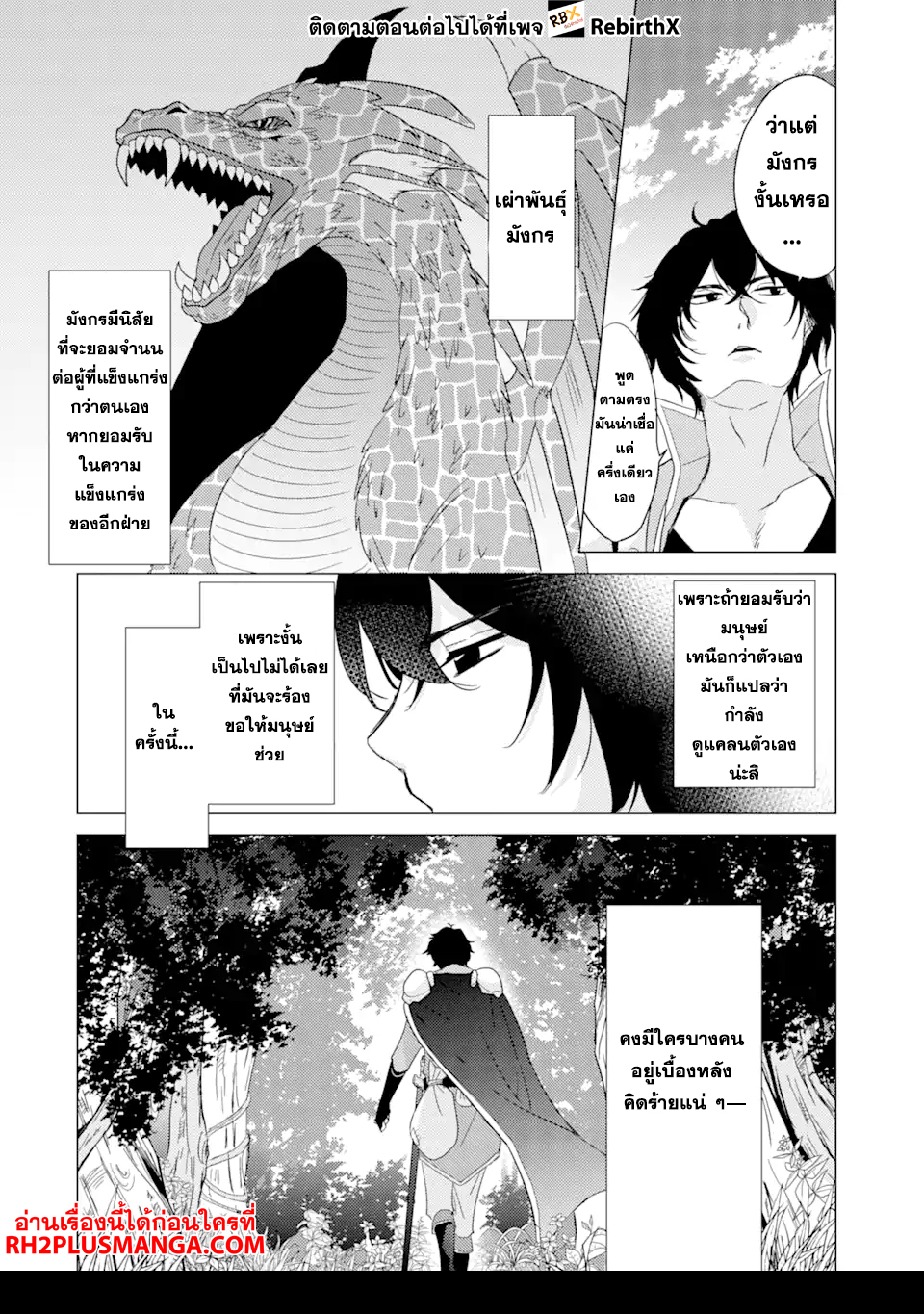 Yuusha Party wo Tsuihou 1 (30)