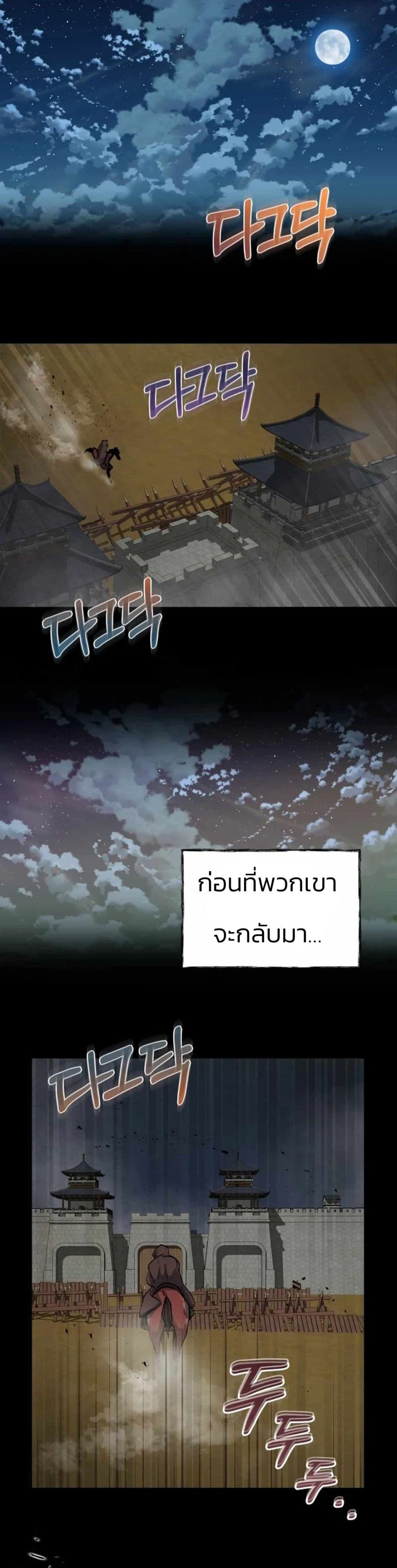 Record of a New Goguryeo 6 27
