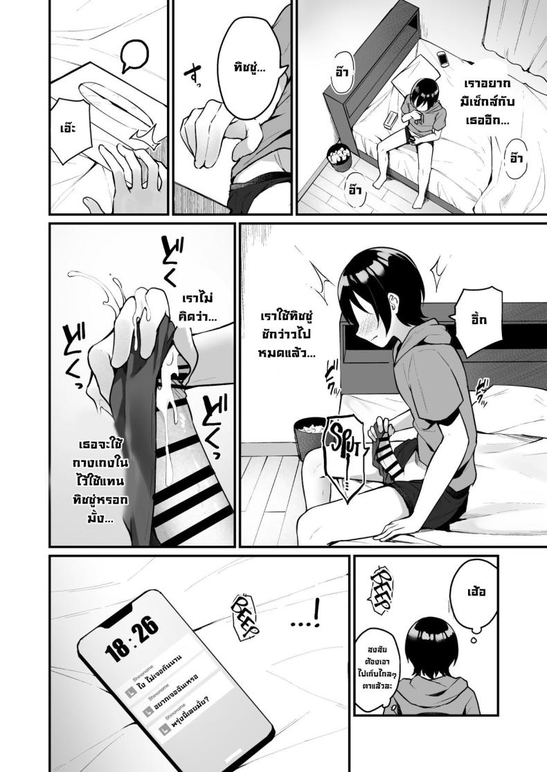เปิดซิงครั้งแรกกับสาวน่ารักที่เพิ่งเจอ 00024