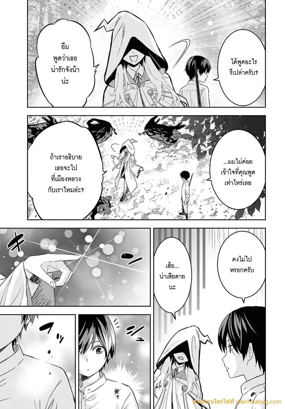 Monogatari no Kuromaku ni Tensei shite 25 16