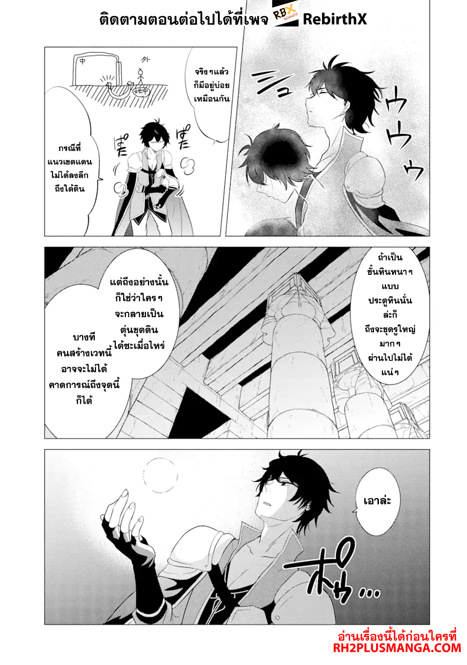Yuusha Party wo Tsuihou 2.1 (7)
