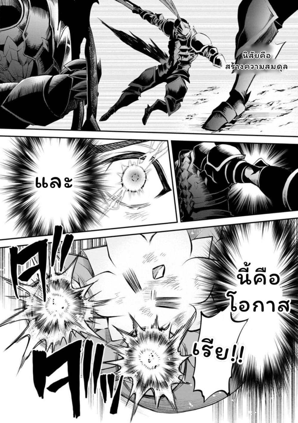 Boken ka ni Narou! Sukiruboodo de Danjon Kouryaku 42 (21)