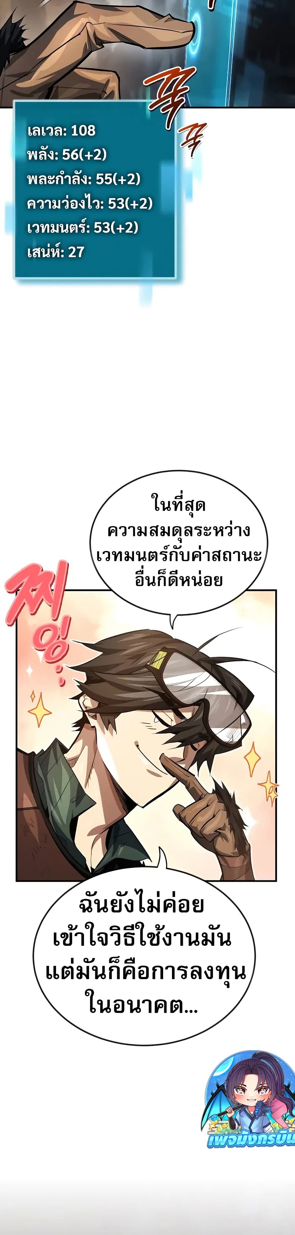 There’s No Such Thing as a Bad Hero in the World 9 50