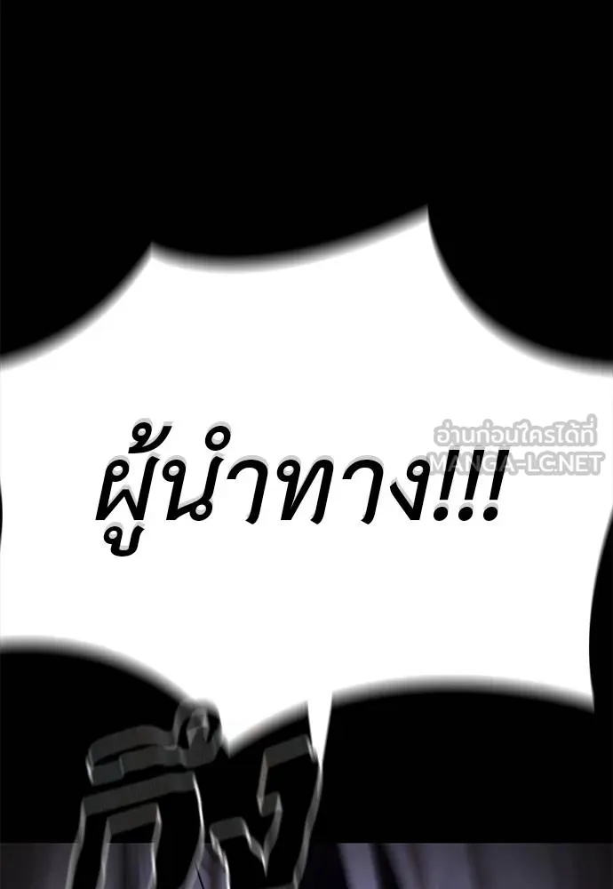 Reincarnation Path of The Underworld King 64 141