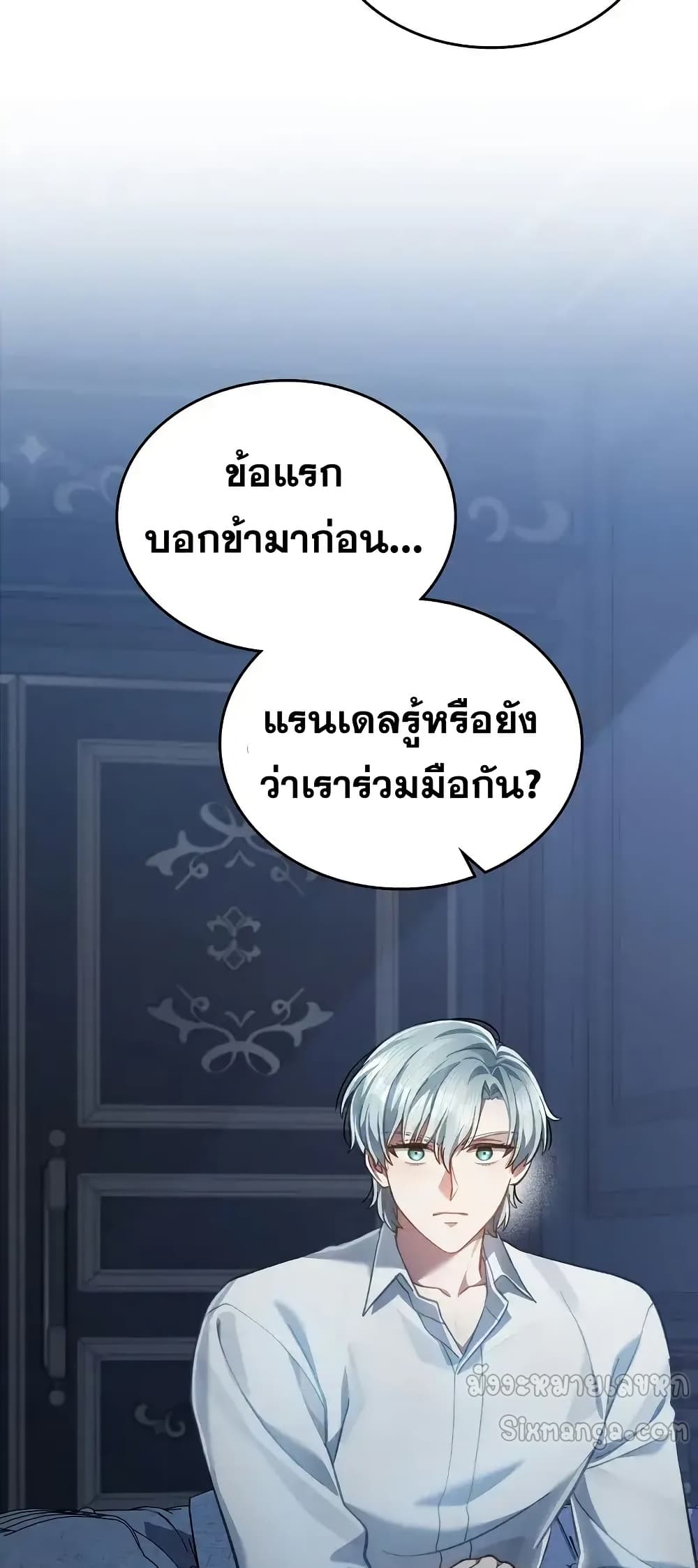Reborn as the Enemy Prince 68 (13)
