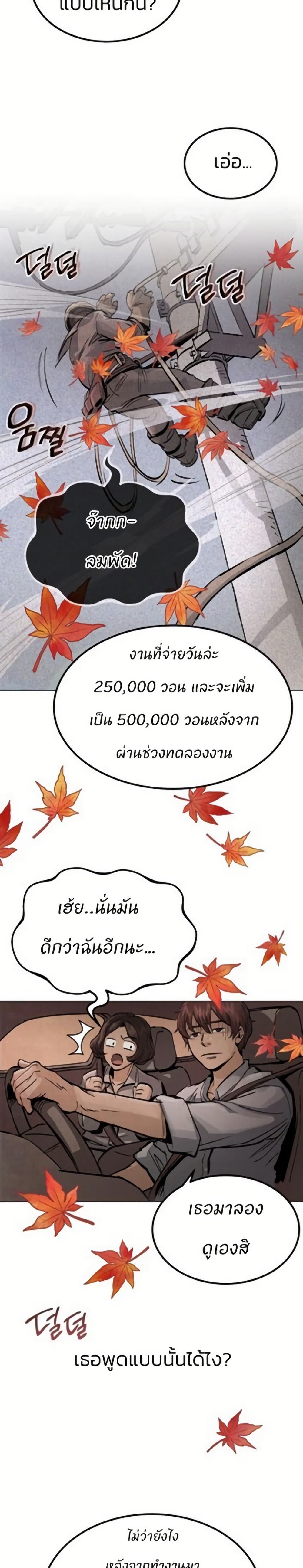 Record of a New Goguryeo 1 50