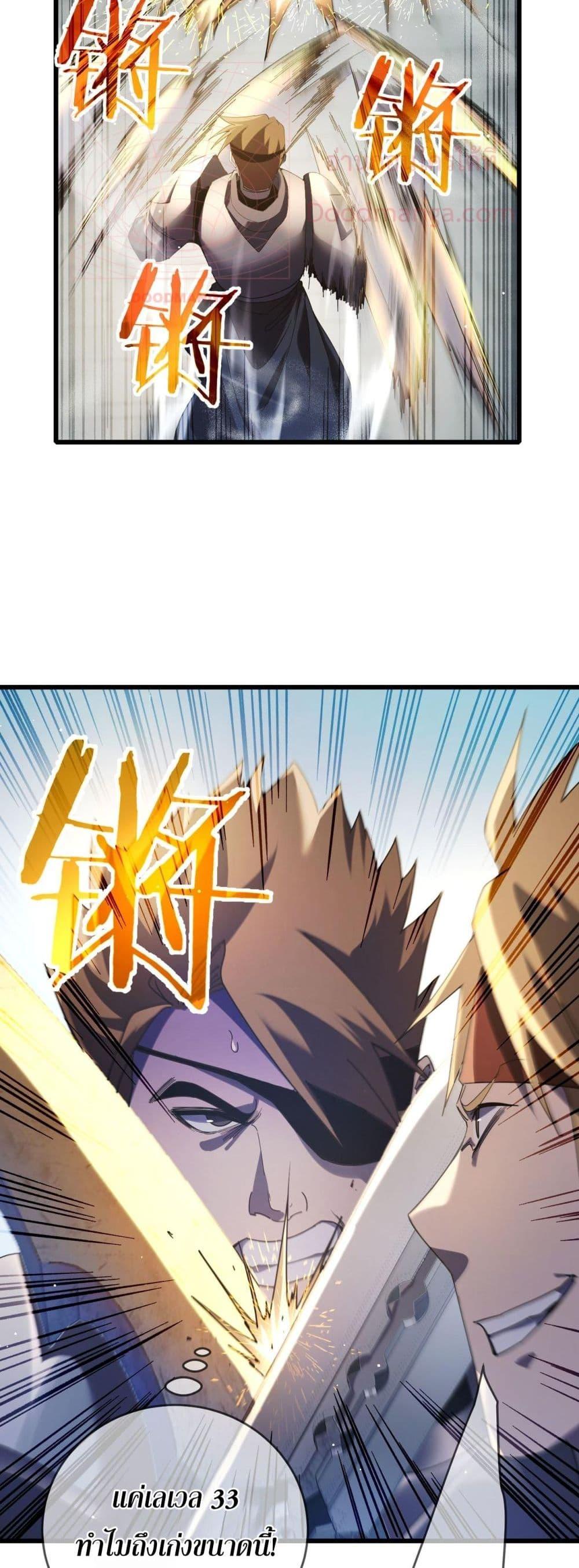 My Passive Skill Are Invincible 64 09
