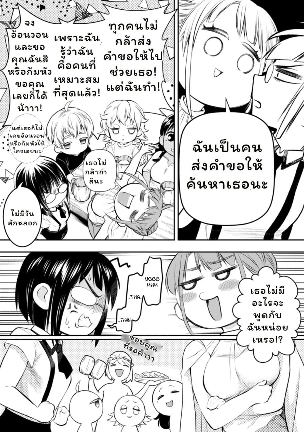 Boken ka ni Narou! ~ Sukiruboodo de Danjon Kouryaku ~ 45 20