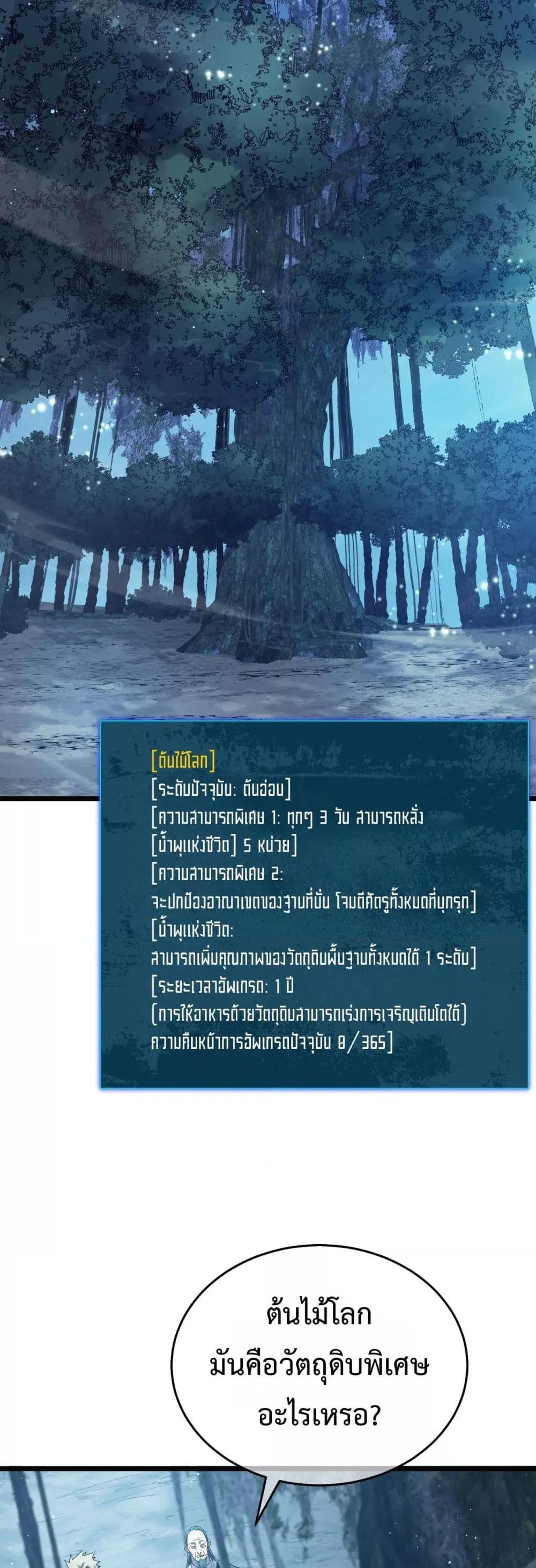 My Passive Skill Are Invincible 72 27