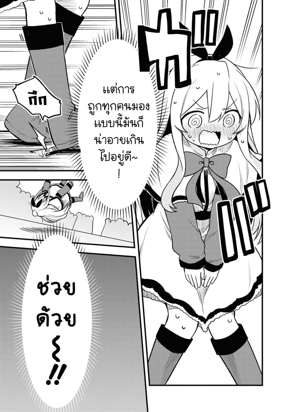 Onii chan wa Oshimai! Koushiki Anthology Comic 68 (17)