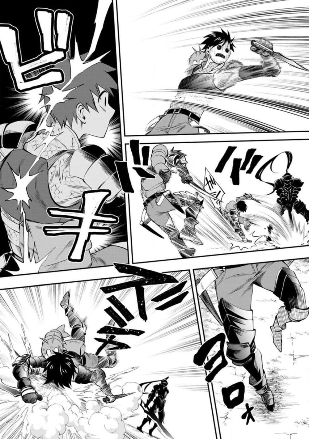 Boken ka ni Narou! Sukiruboodo de Danjon Kouryaku 41 (13)