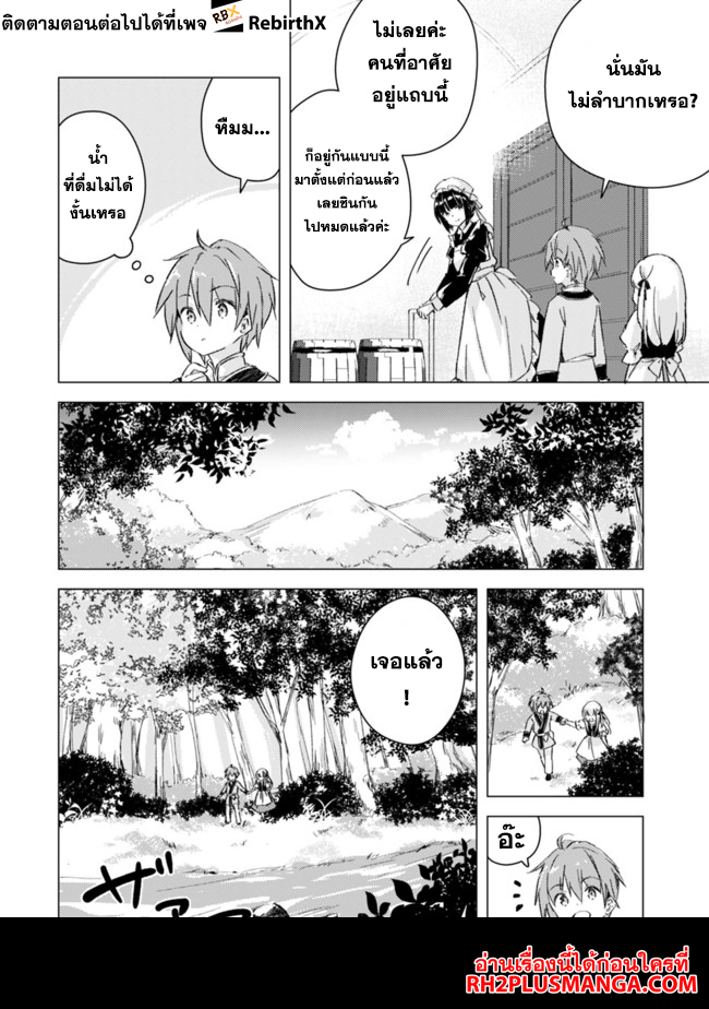 Manga wo Yomeru Ore ga Sekai Saikyou 5 04