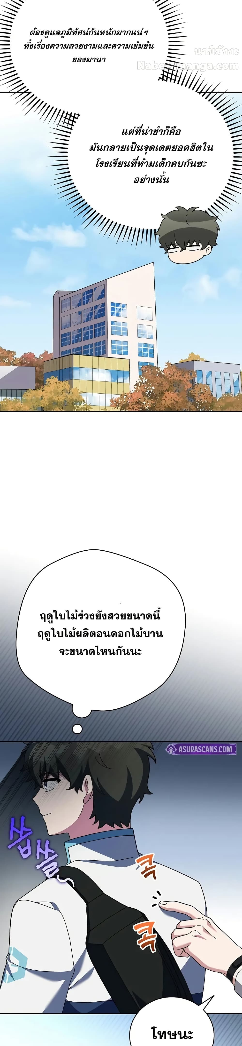 The Novel’s Extra (Remake) 123 (4)