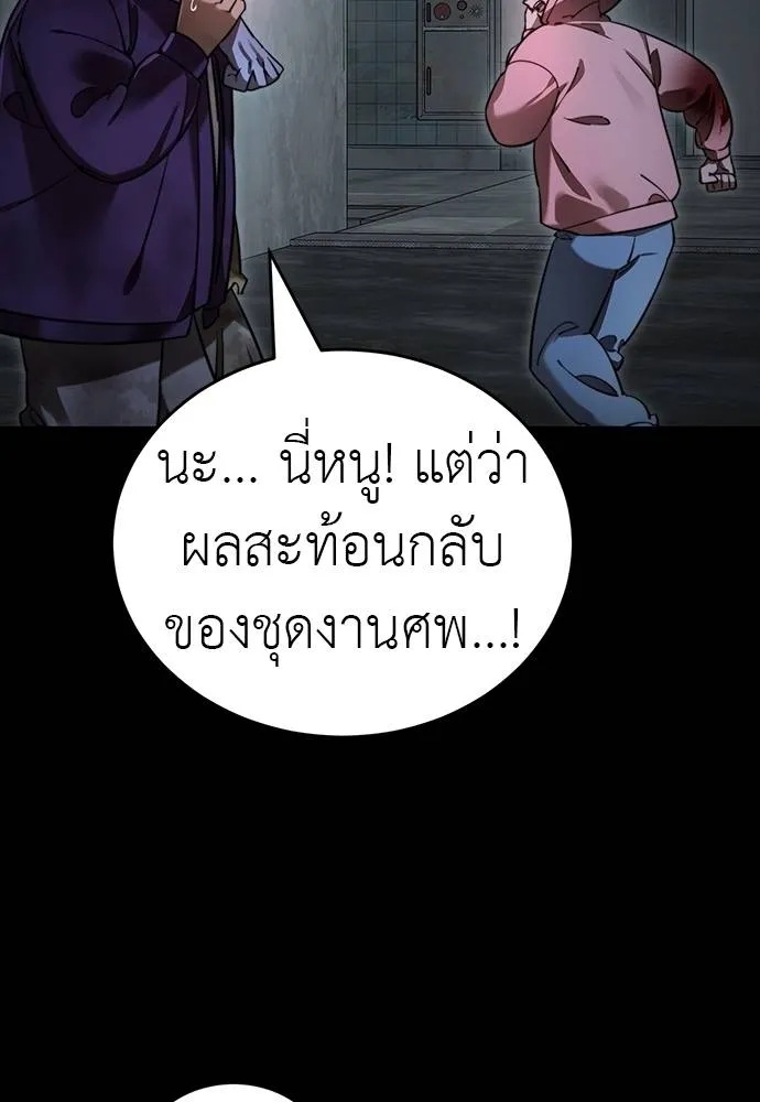 Reincarnation Path of The Underworld King 69 055