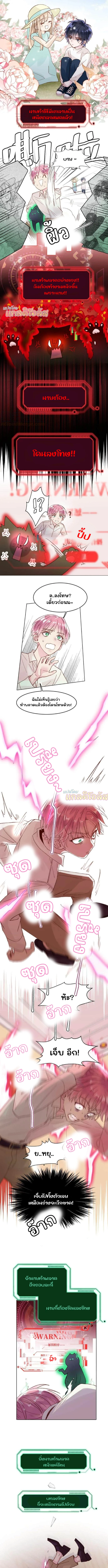 ปฏิบัติการกู้ชีวิตฉบับวายร้าย 5 (3)
