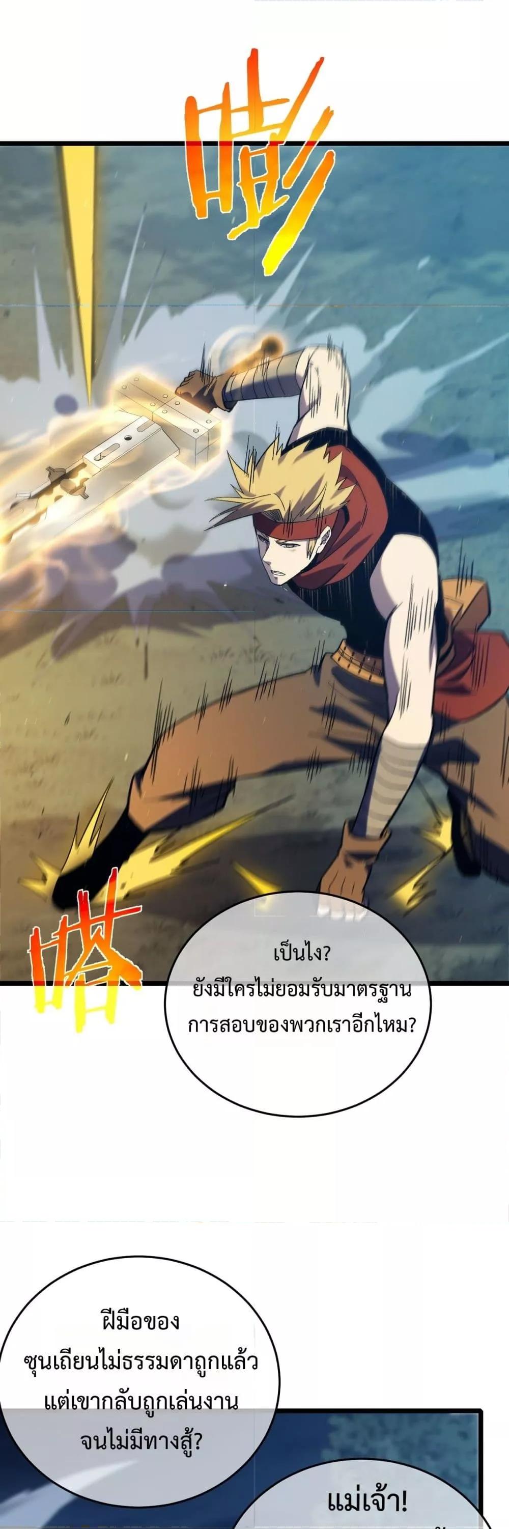 My Passive Skill Are Invincible 77 21