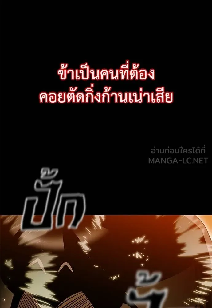 Reincarnation Path of The Underworld King 77 085