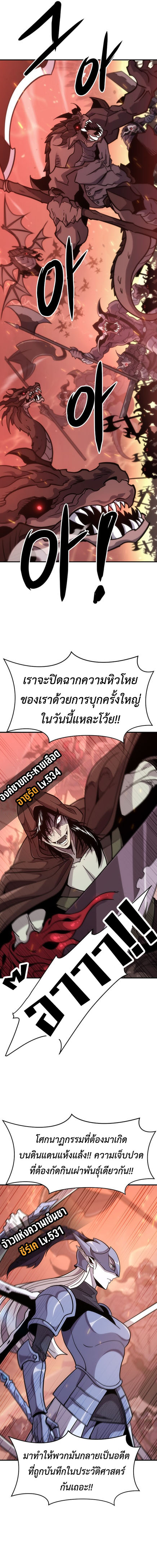 What a Bountiful Harvest, Demon Lord! 1 (3)