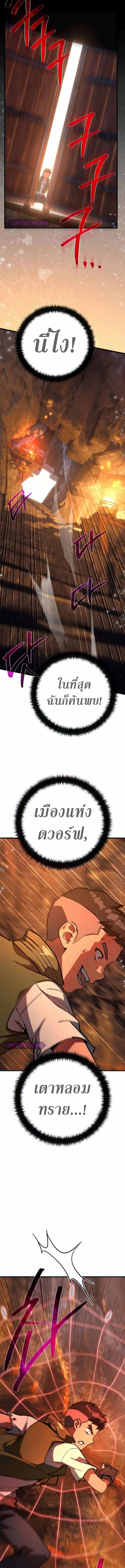 World’s Strongest Troll 69 (2) 003