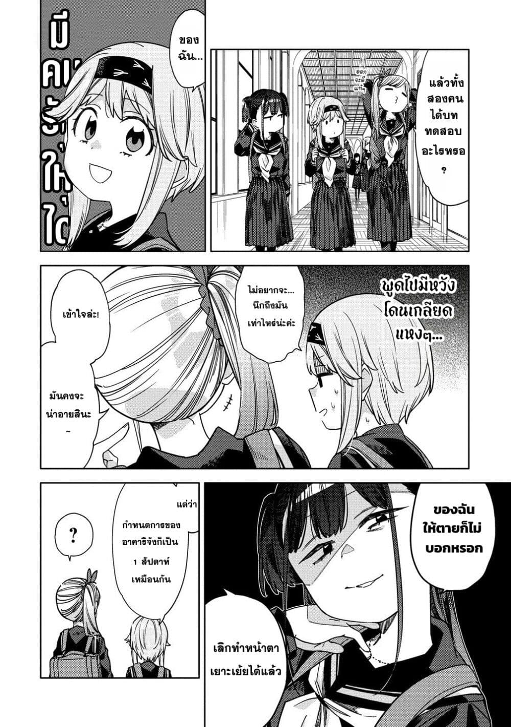 Mashou no Otome no Yakumawari 10.1 (12)