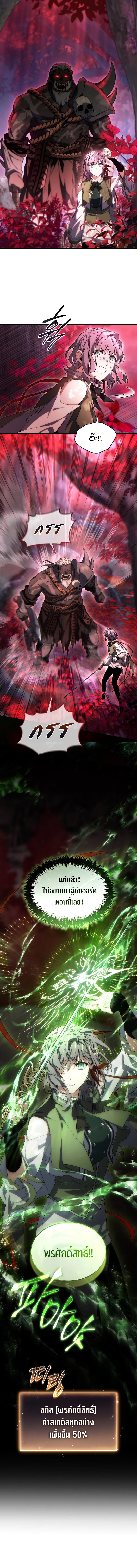 the max level player 100th regression 53 (2)