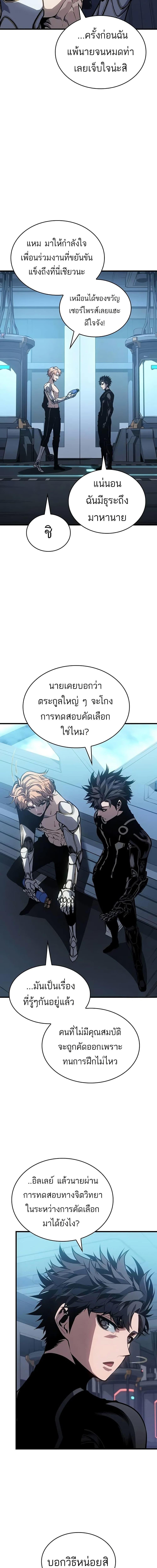 Bad Born Blood 12 11