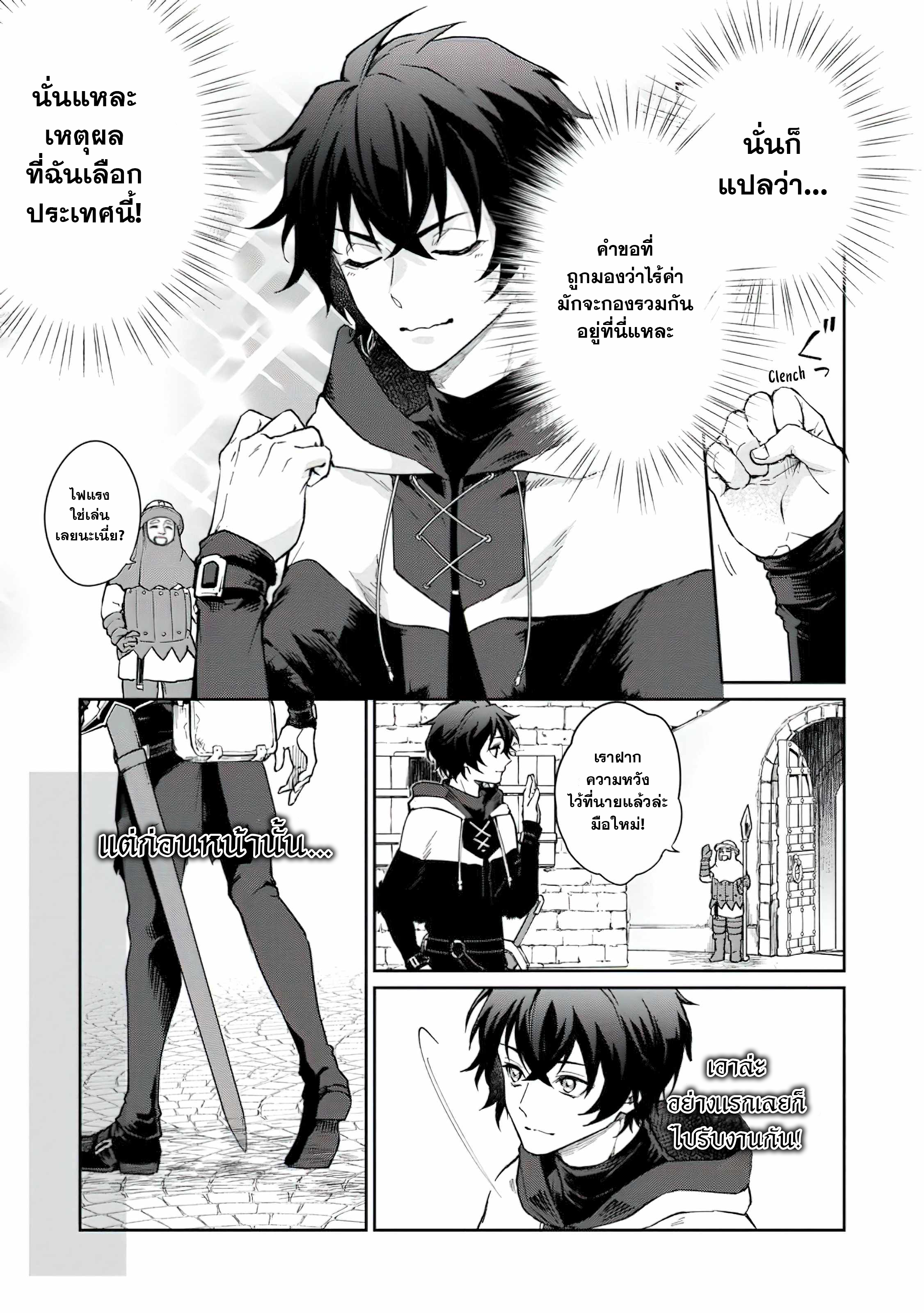 The Former Strongest Hero Lives as a Side Character 2 (5)