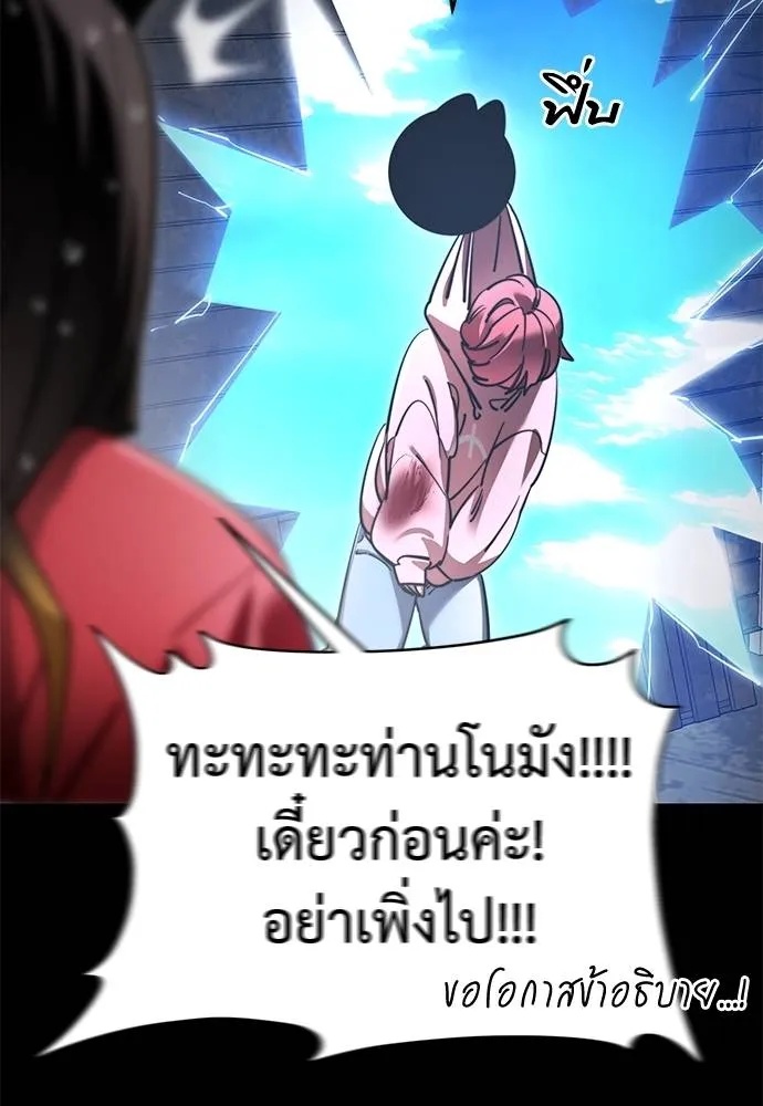 Reincarnation Path of The Underworld King 70 046