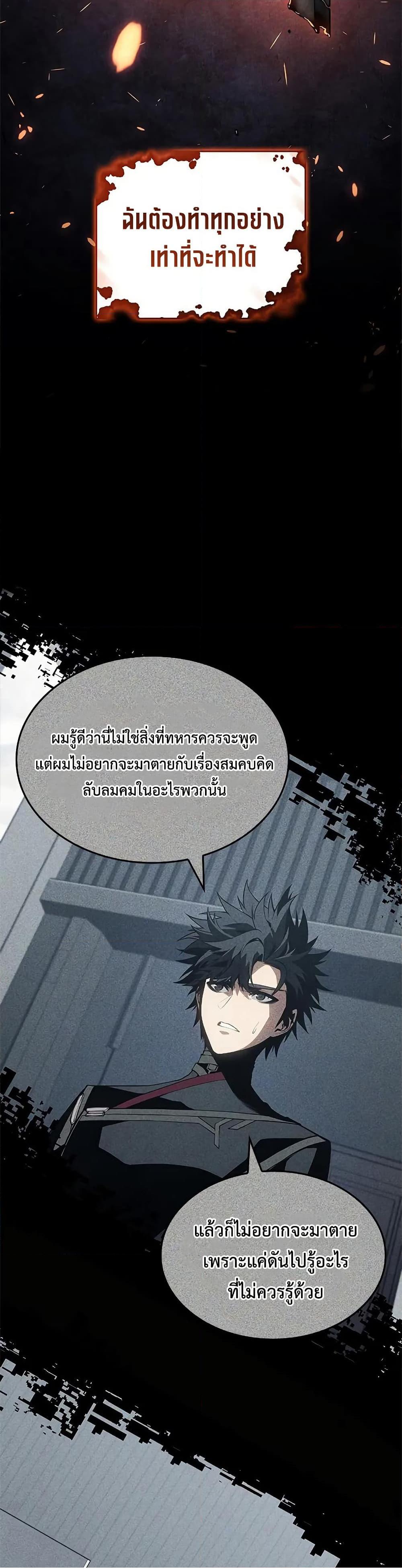 Bad Born Blood 29 (20)