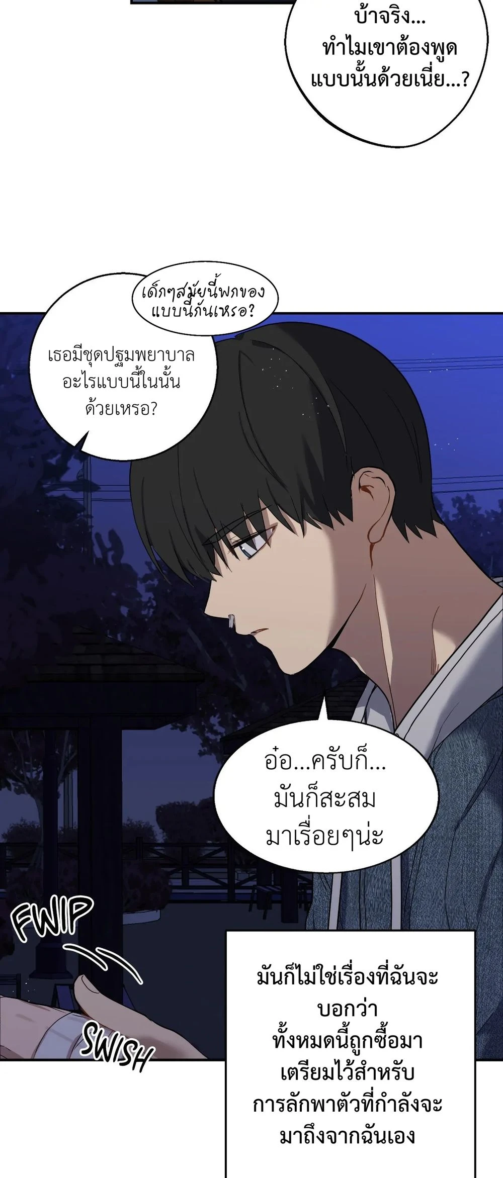 A Gloomy Delusion 3 (41)
