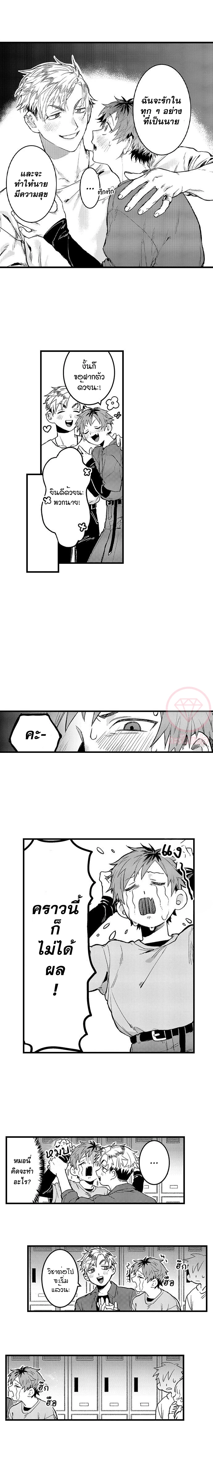 เซ็กซ์นี้เพื่อเลิก 1 (5)