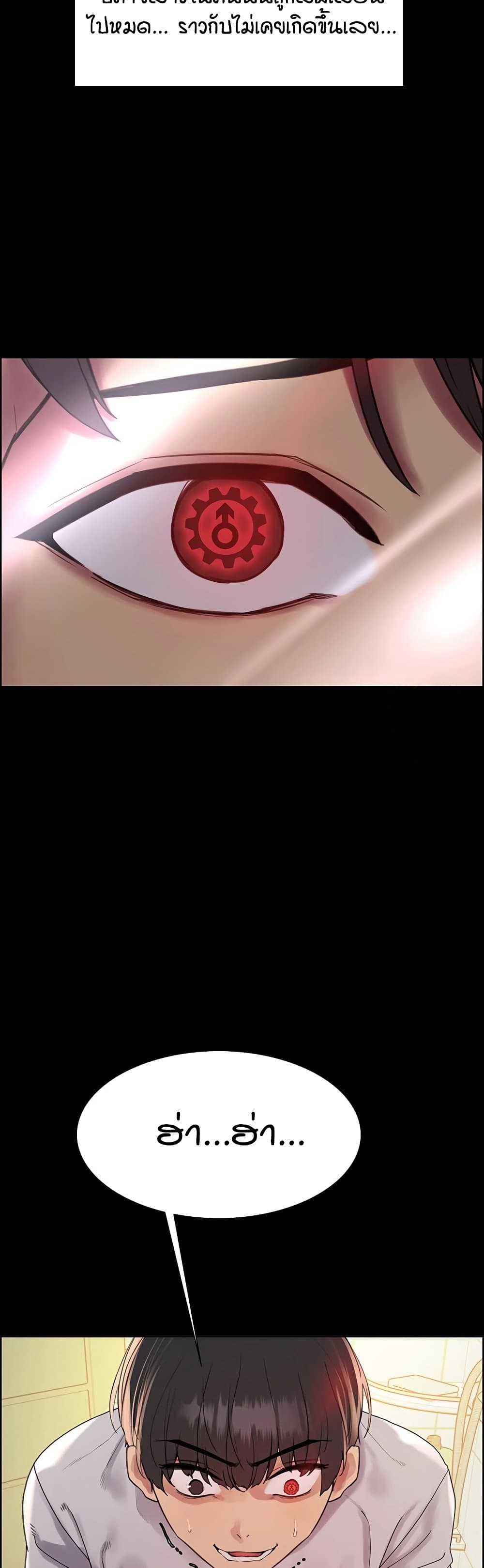 Sex stop Watch 140 50
