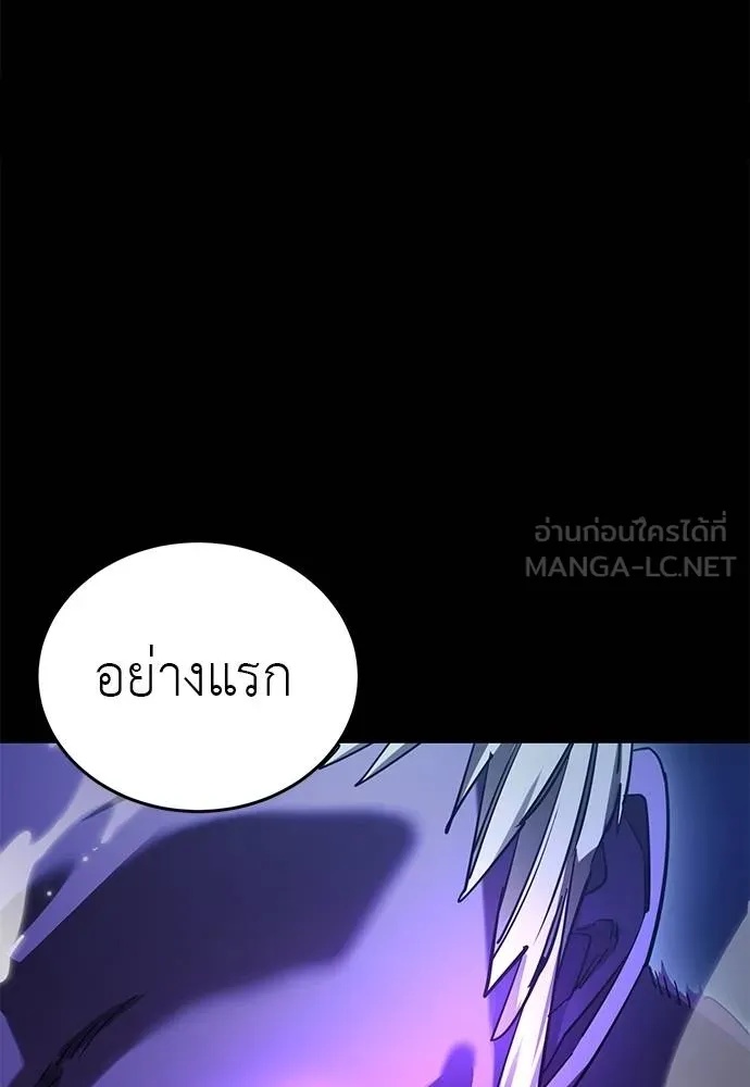 Reincarnation Path of The Underworld King 71 177