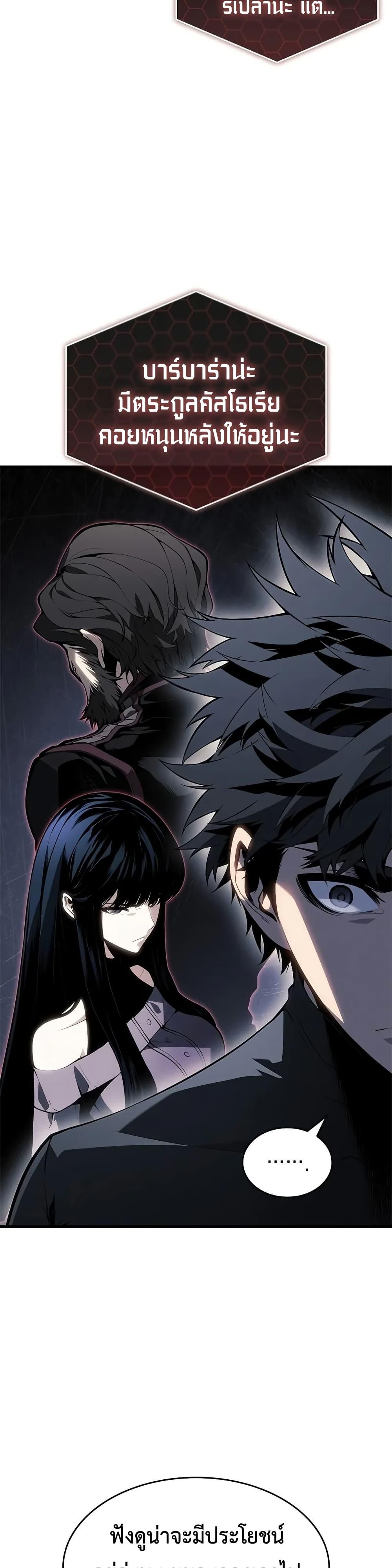 Bad Born Blood 24 (11)