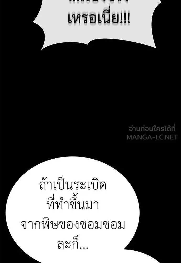 Reincarnation Path of The Underworld King 70 021