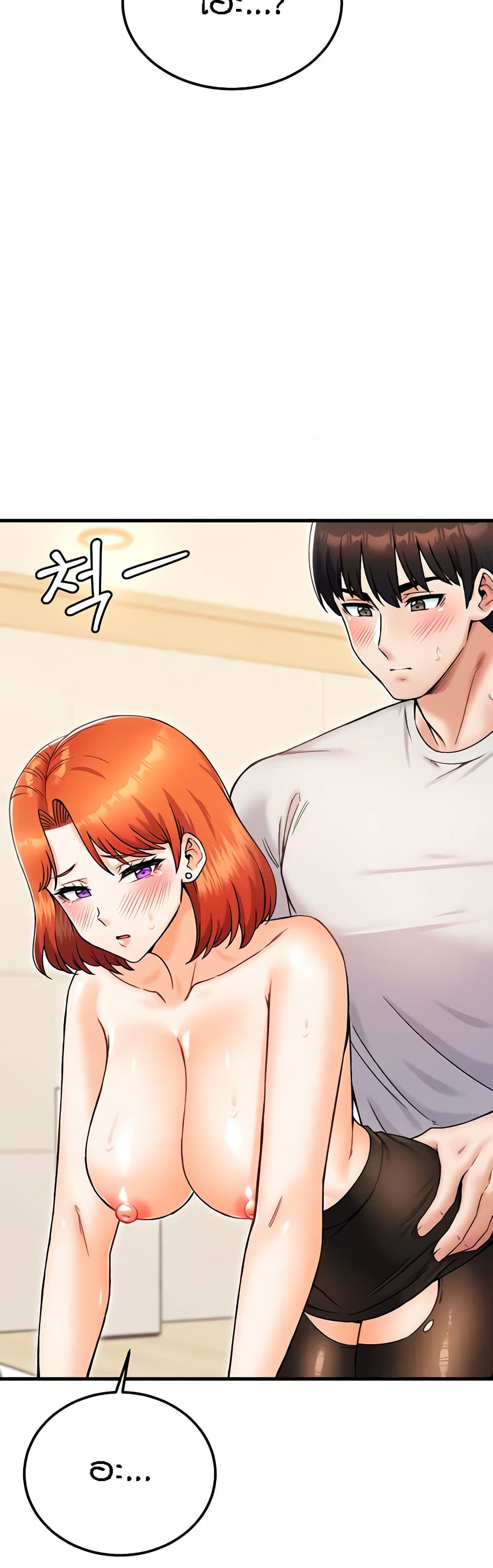 Kangcheol's Bosses 25 43