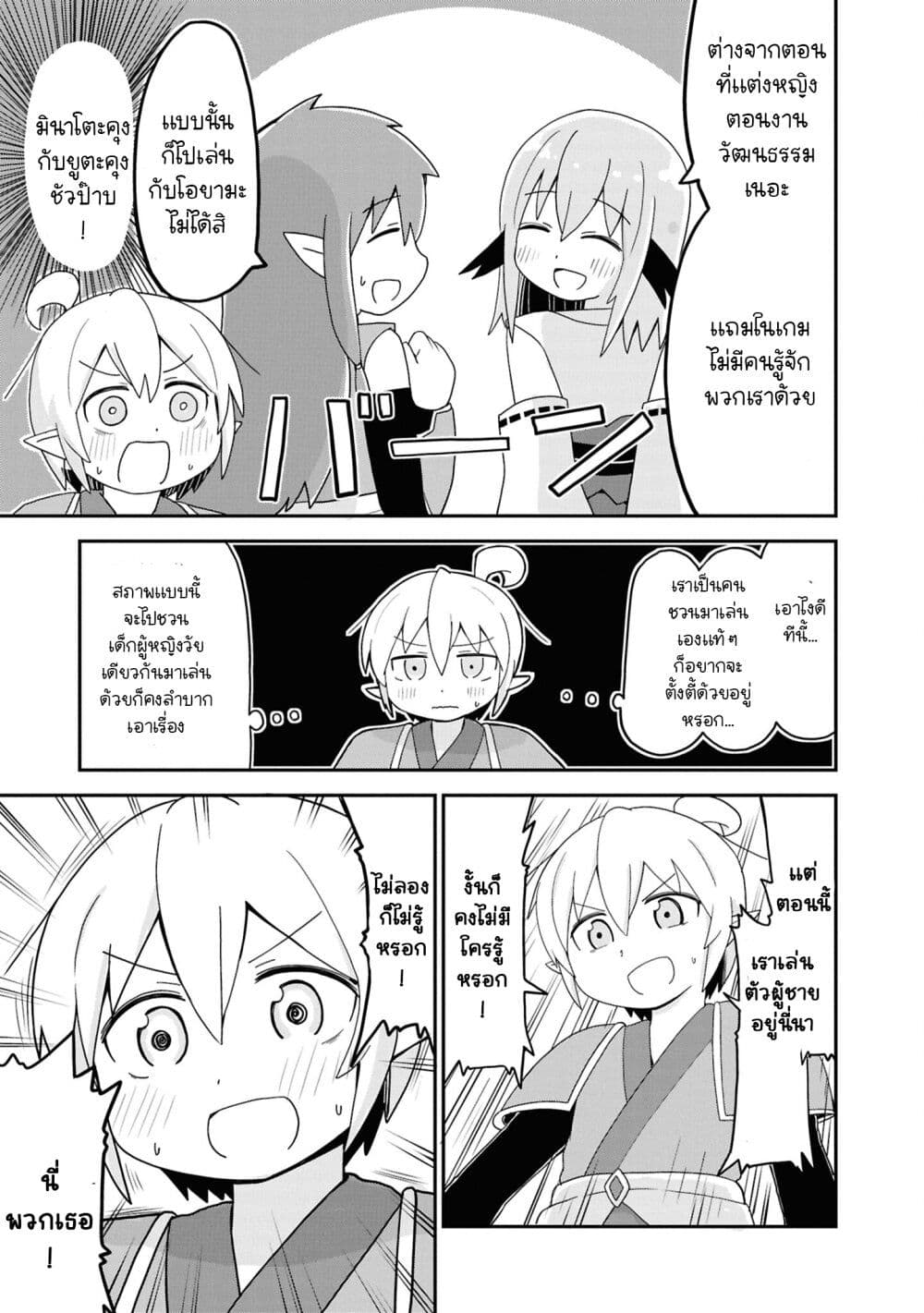 Onii chan wa Oshimai! Koushiki Anthology Comic 69 (9)