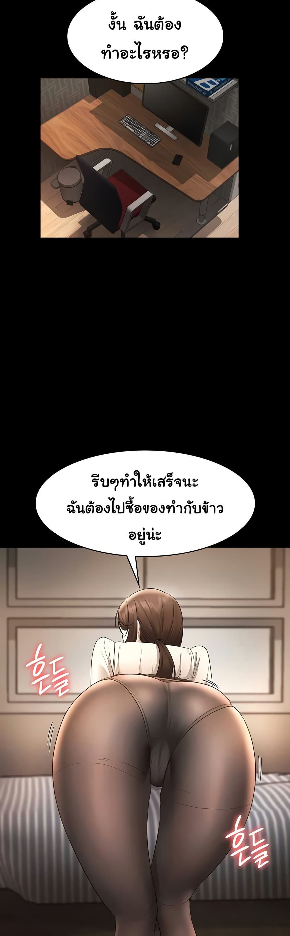 The Chairman’s Wife 30 33