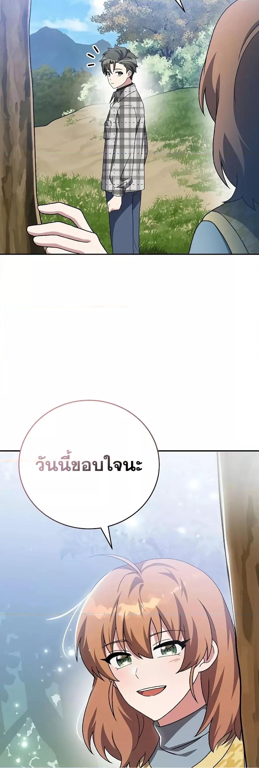 The Novel’s Extra (Remake) 120 (65)
