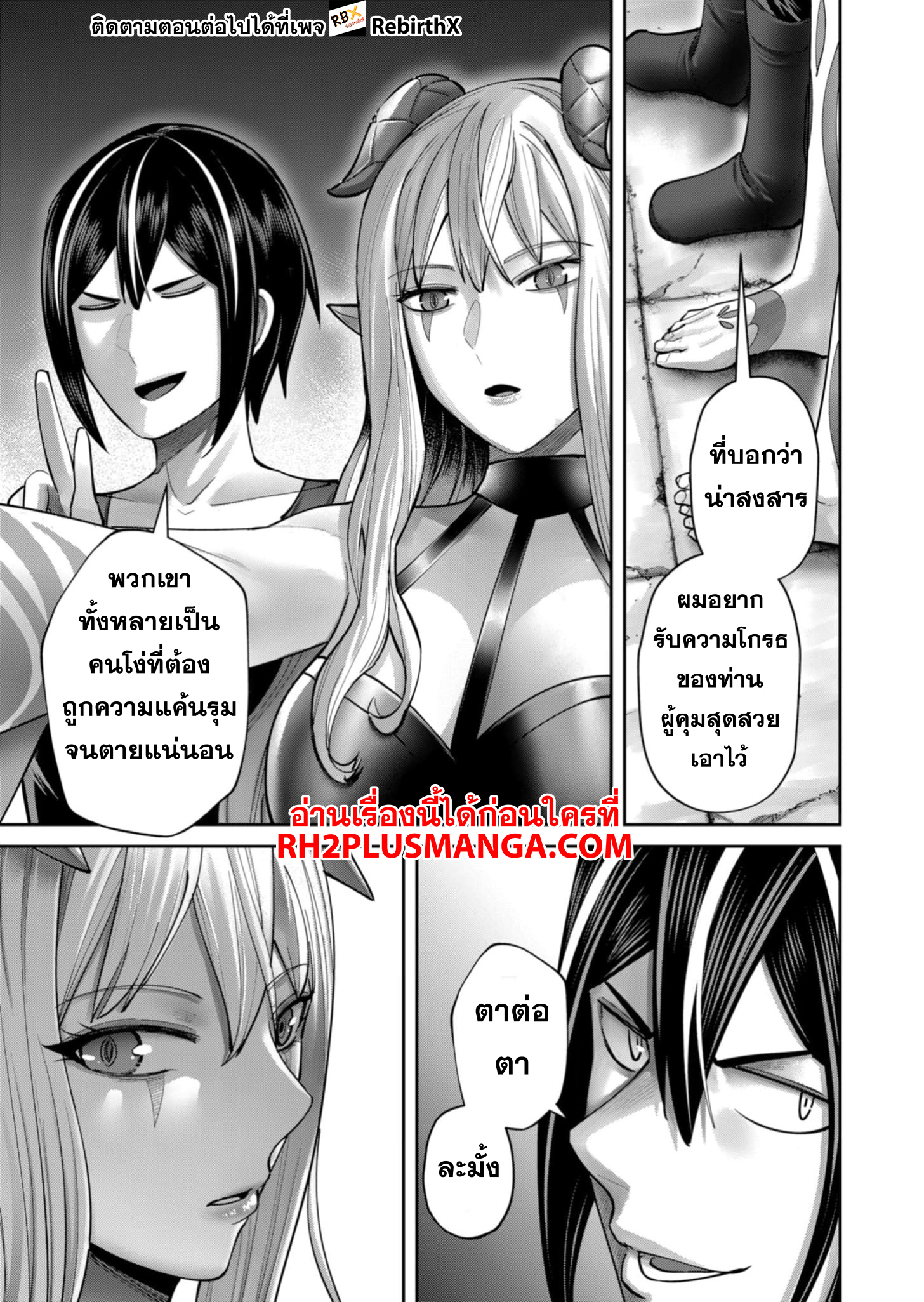 Kichiku Eiyuu 84 11